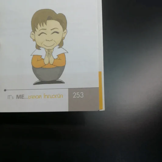 It's Me ชาลอต โทณวณิก รูปที่ 16