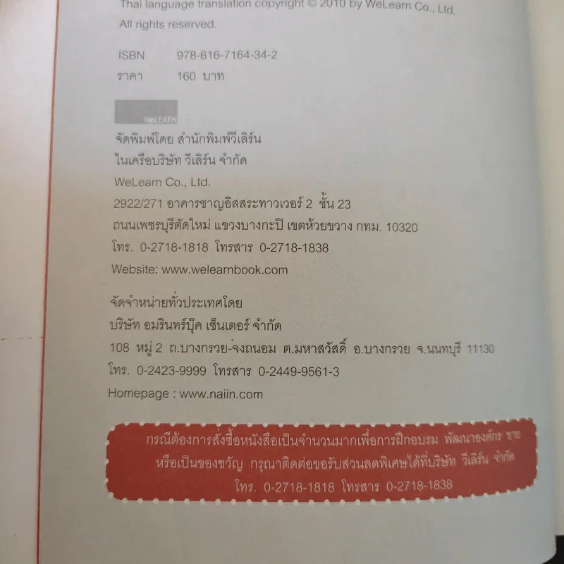 เมื่อคิดให้ดี โลกนี้มีแต่สัตว์ประหลาด The Book of Animal Ignorance รูปที่ 11