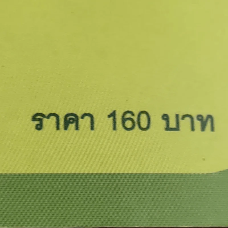 เมื่อคิดให้ดี โลกนี้มีแต่สัตว์ประหลาด The Book of Animal Ignorance รูปที่ 16