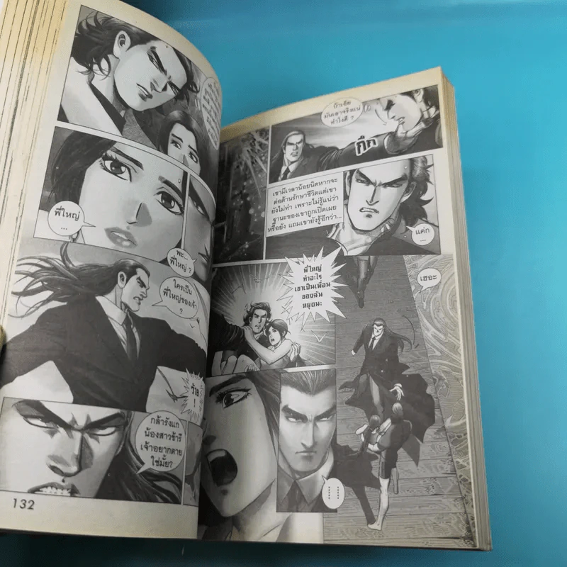 WarLord TigerShark Infinity ปฐมบทจ้าวนักรบกลียุค เล่ม 1-4 รูปที่ 10