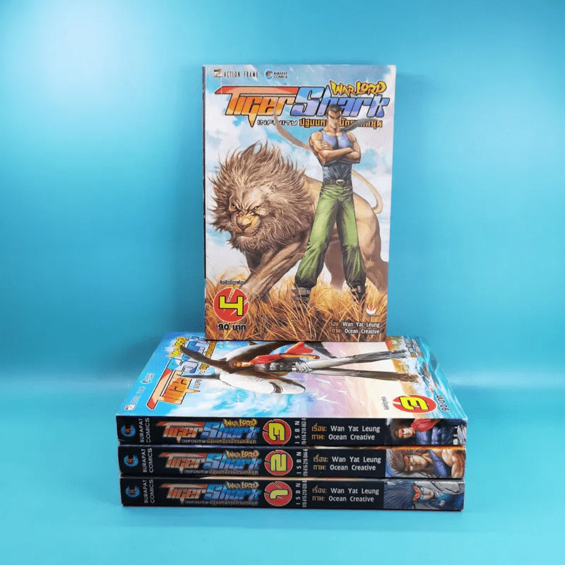 WarLord TigerShark Infinity ปฐมบทจ้าวนักรบกลียุค เล่ม 1-4 รูปที่ 1