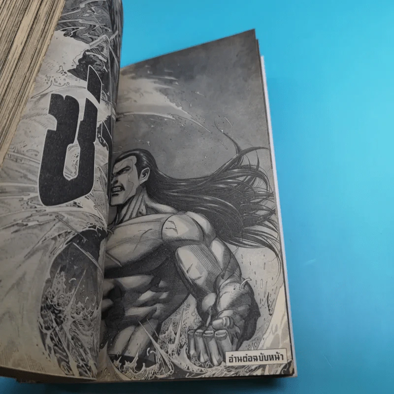 WarLord TigerShark Infinity ปฐมบทจ้าวนักรบกลียุค เล่ม 1-4 รูปที่ 26