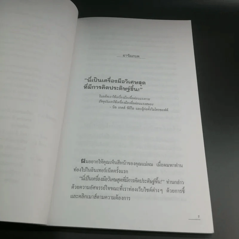 ธุรกิจในฝัน.คอม - เบิร์ก เฮ็ดเจส รูปที่ 11