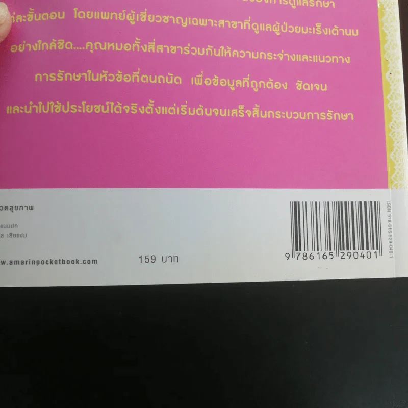 มะเร็งเต้านม เจาะลึกวิธีวินิจฉัยและแผนการรักษาทุกขั้นตอน รูปที่ 17