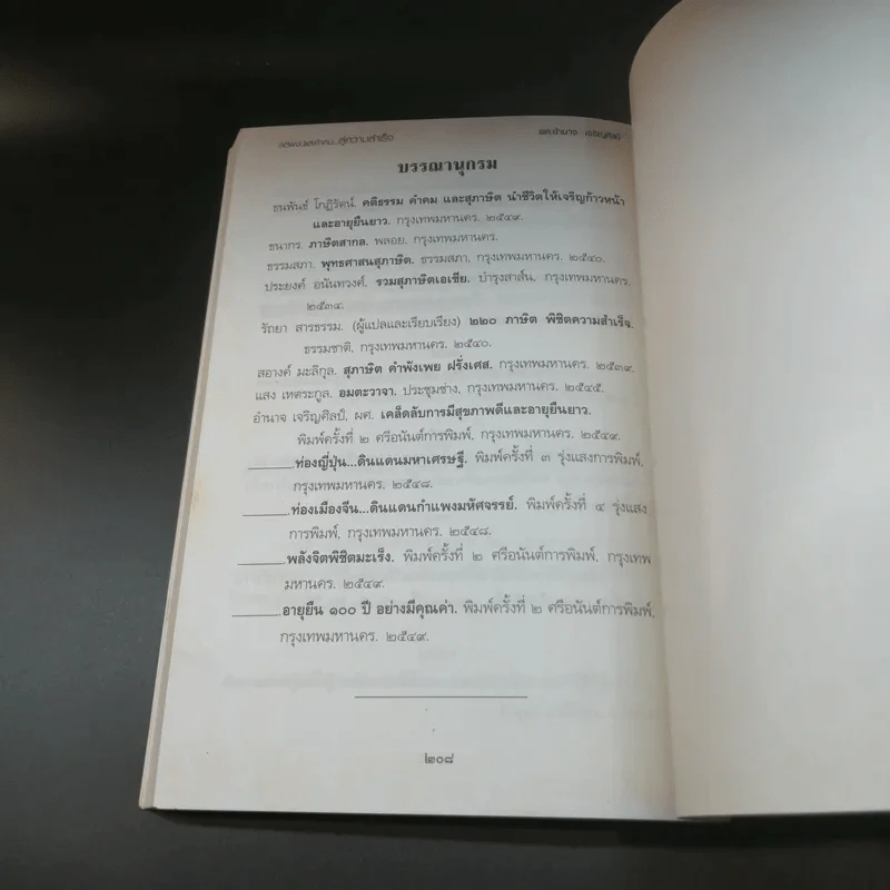 คติพจน์และคำคมสู่ความสำเร็จ - ผศ.ดำนาจ เจริญศิลป์ รูปที่ 15