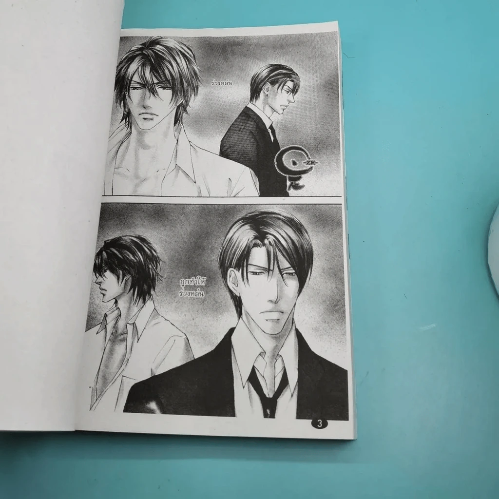การ์ตูนวาย ZE เทพกระดาษ 11 เล่มจบ + บันทึกเทพกระดาษ รูปที่ 13