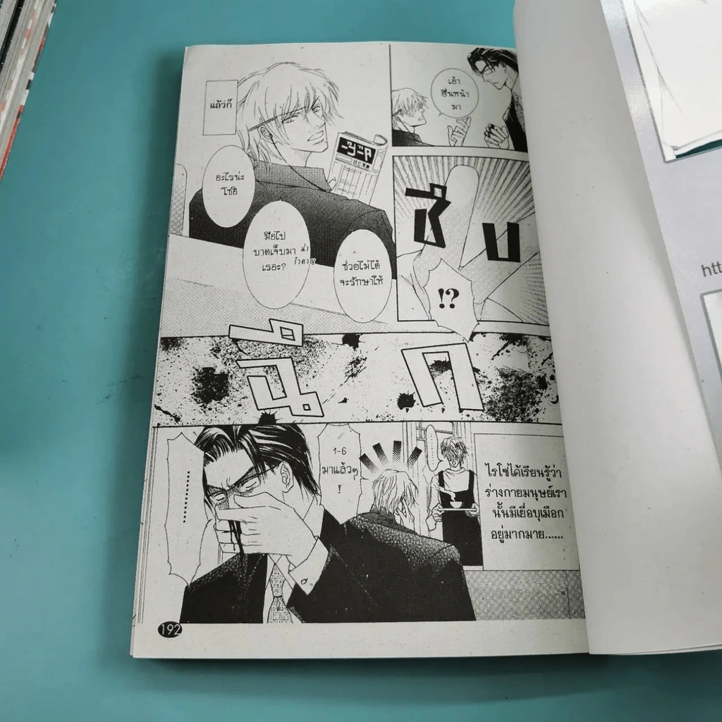 การ์ตูนวาย ZE เทพกระดาษ 11 เล่มจบ + บันทึกเทพกระดาษ รูปที่ 12