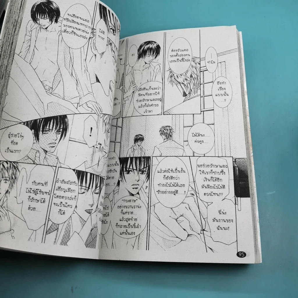 การ์ตูนวาย ZE เทพกระดาษ 11 เล่มจบ + บันทึกเทพกระดาษ รูปที่ 11