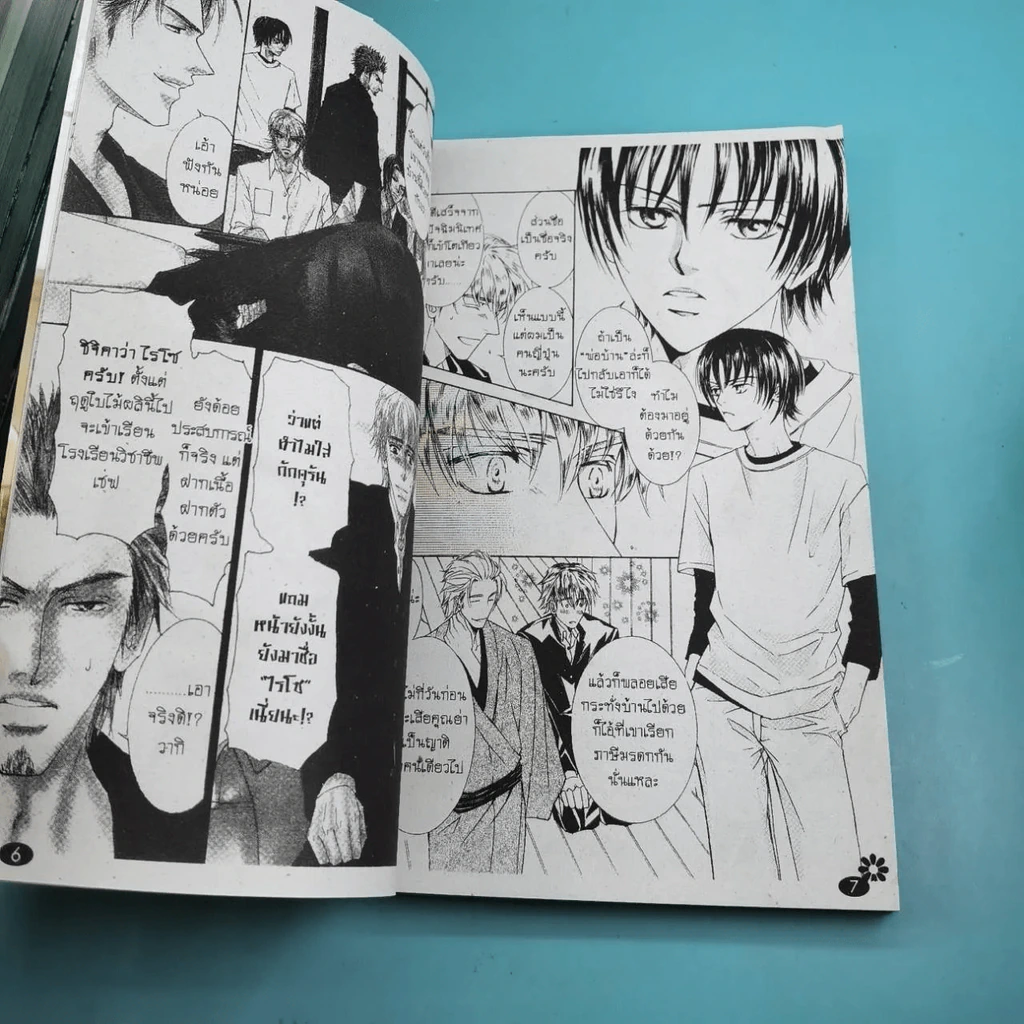 การ์ตูนวาย ZE เทพกระดาษ 11 เล่มจบ + บันทึกเทพกระดาษ รูปที่ 10