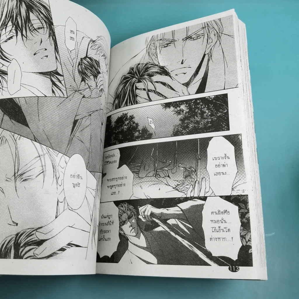 การ์ตูนวาย ZE เทพกระดาษ 11 เล่มจบ + บันทึกเทพกระดาษ รูปที่ 14