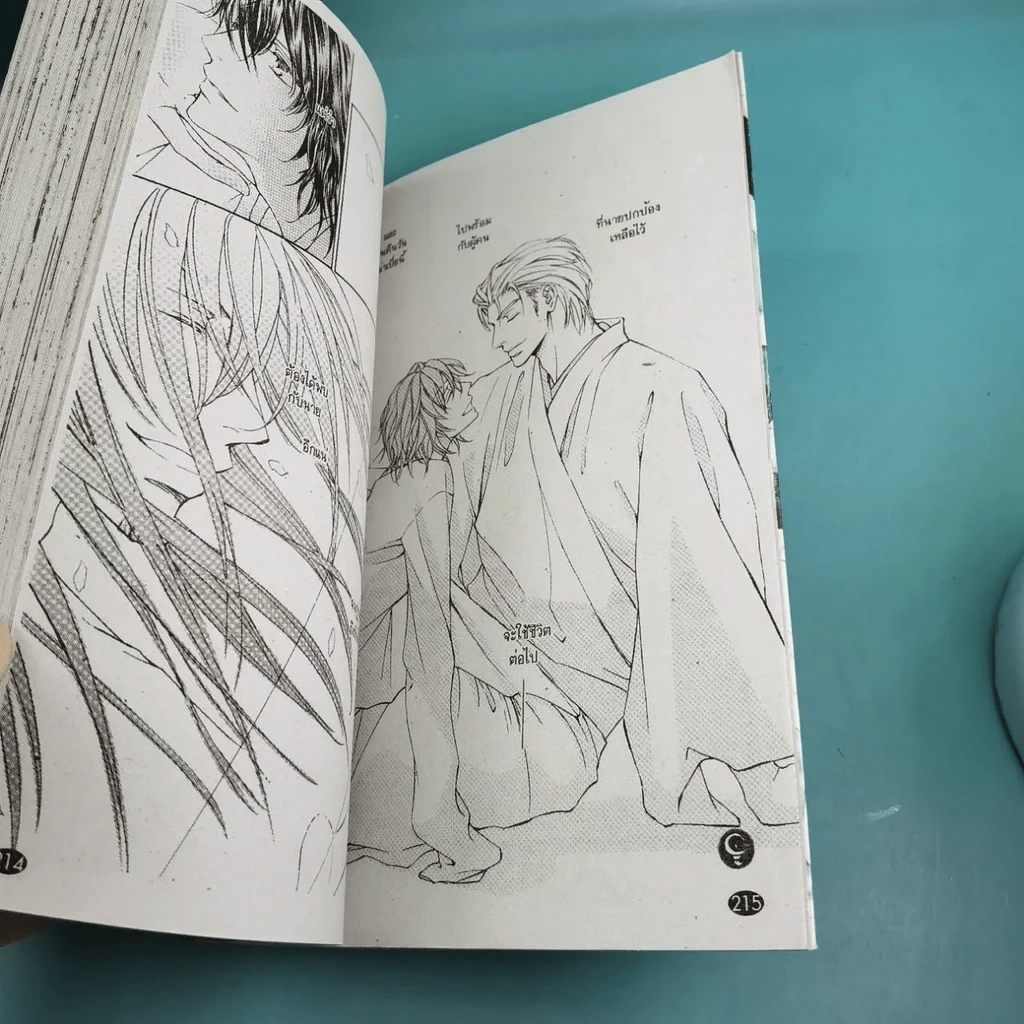 การ์ตูนวาย ZE เทพกระดาษ 11 เล่มจบ + บันทึกเทพกระดาษ รูปที่ 15