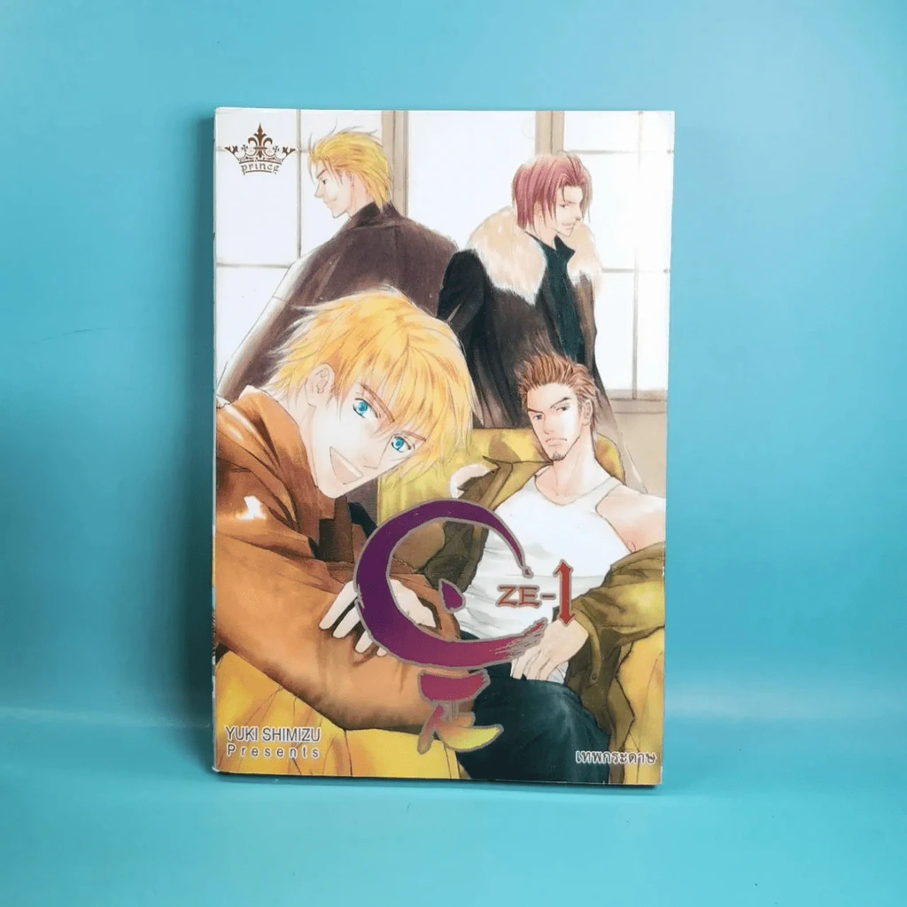 การ์ตูนวาย ZE เทพกระดาษ 11 เล่มจบ + บันทึกเทพกระดาษ รูปที่ 9
