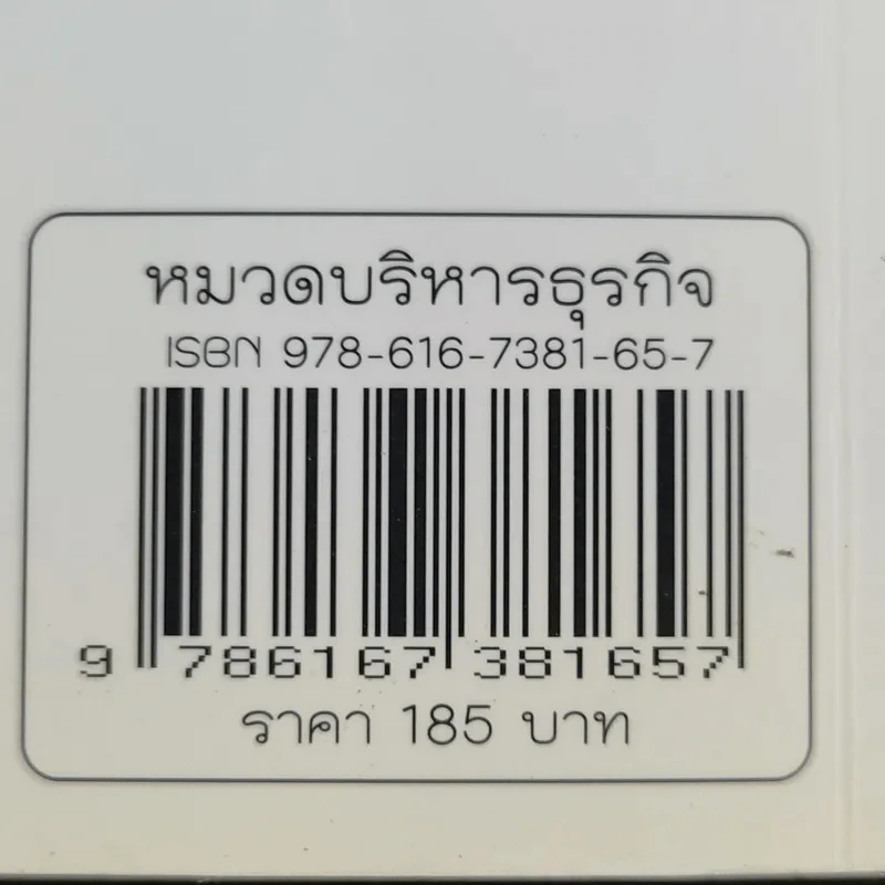 เล่นหุ้นออนไลน์ไม่ยาก รูปที่ 19