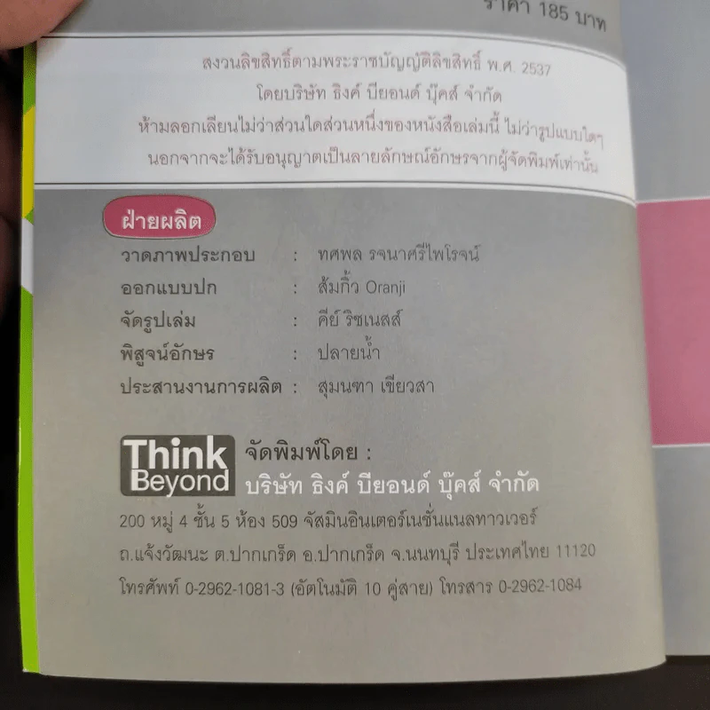 เล่นหุ้นออนไลน์ไม่ยาก รูปที่ 10