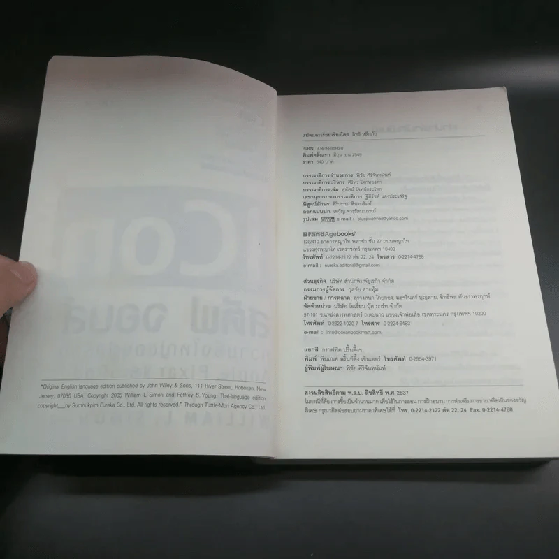 iCon สตีฟ จอบส์ ความยิ่งใหญ่ของผู้สร้าง Apple, Pixar และ iPod รูปที่ 7