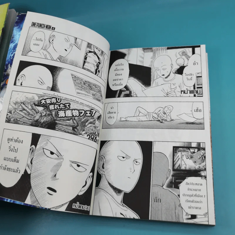 One Punch-Man เล่ม 1-4 รูปที่ 30