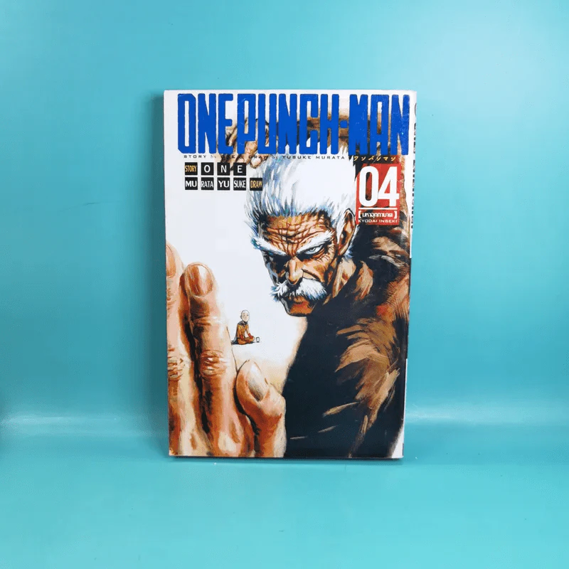 One Punch-Man เล่ม 1-4 รูปที่ 26