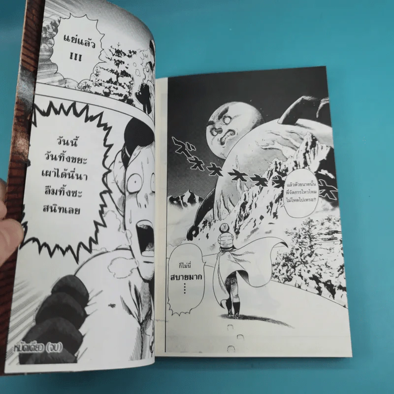 One Punch-Man เล่ม 1-4 รูปที่ 14