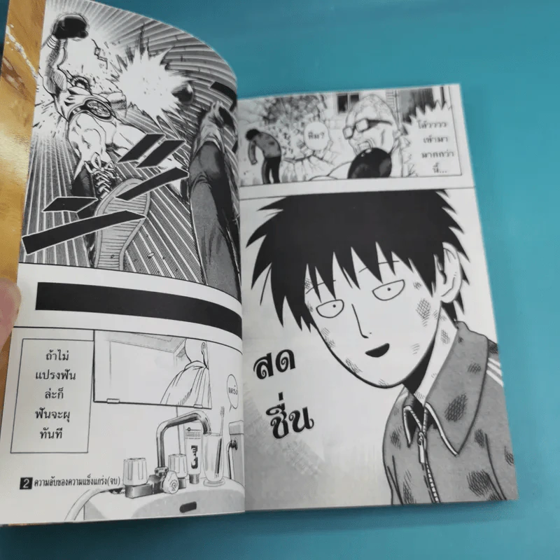 One Punch-Man เล่ม 1-4 รูปที่ 20