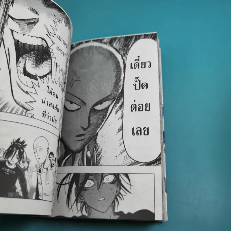 One Punch-Man เล่ม 1-4 รูปที่ 23