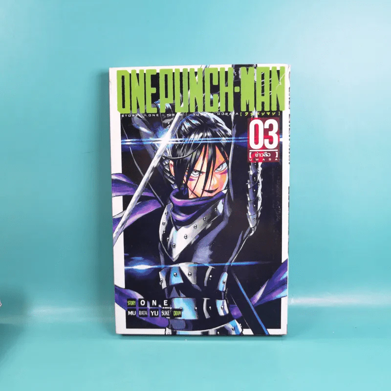 One Punch-Man เล่ม 1-4 รูปที่ 21