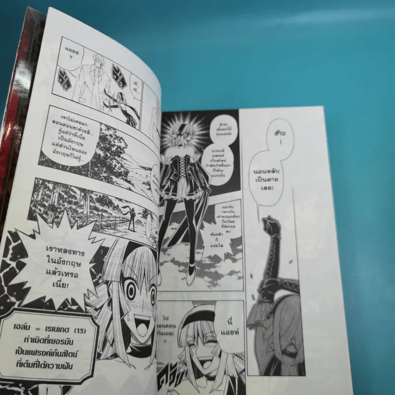 ศพคืนชีพ เล่ม 1,2,3,4,5,7,8 รูปที่ 11