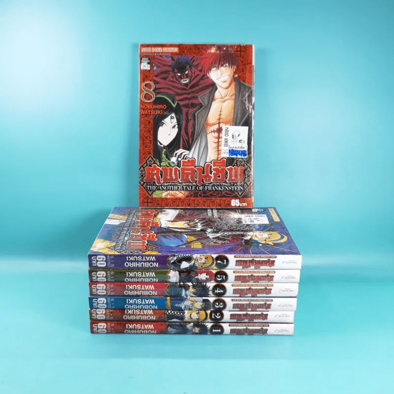 ศพคืนชีพ เล่ม 1,2,3,4,5,7,8 รูปที่ 2