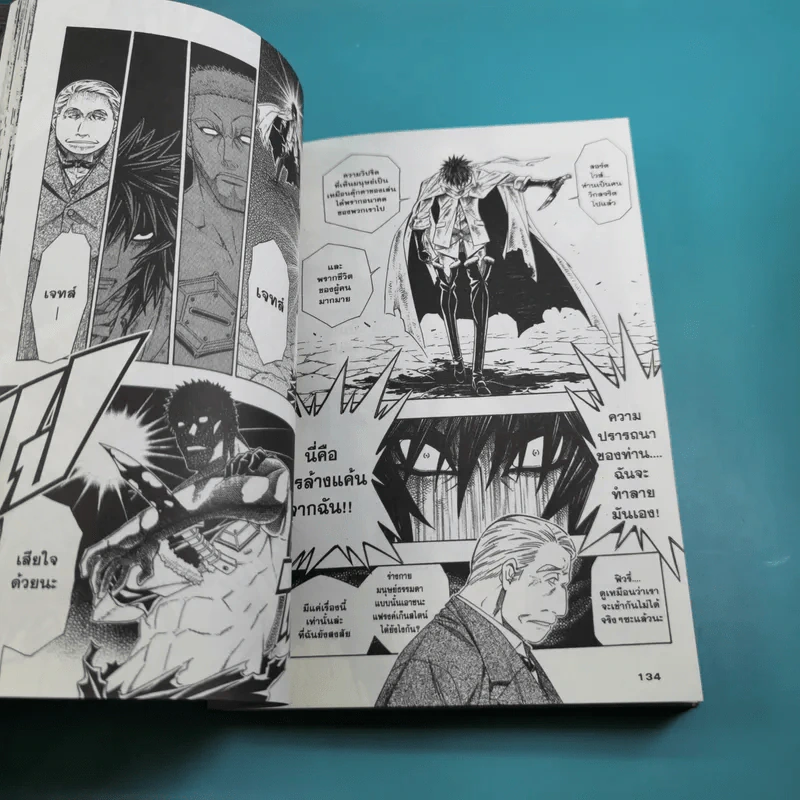ศพคืนชีพ เล่ม 1,2,3,4,5,7,8 รูปที่ 10