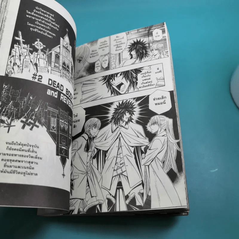 ศพคืนชีพ เล่ม 1,2,3,4,5,7,8 รูปที่ 9