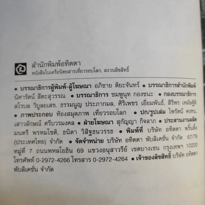 คู่มือนักเดินทาง เนเธอร์แลนด์ รูปที่ 11