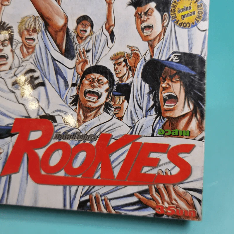 ROOKIES มือใหม่ไฟแรง 24 เล่มจบ รูปที่ 12