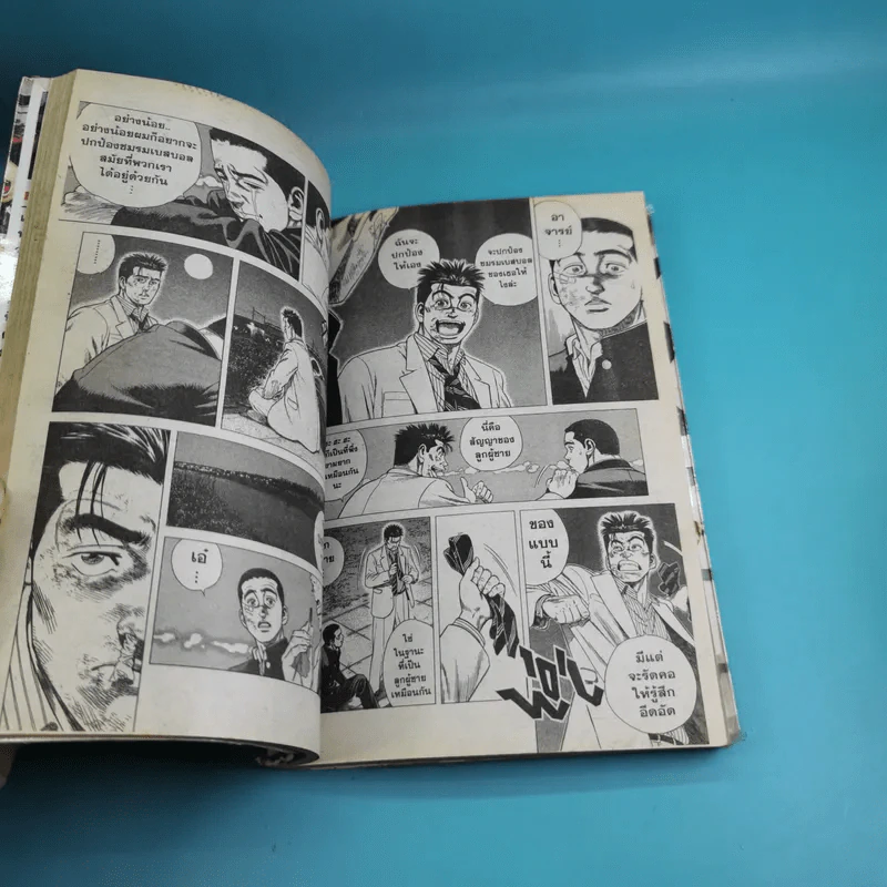 ROOKIES มือใหม่ไฟแรง 24 เล่มจบ รูปที่ 8