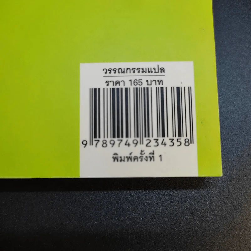 หางของเบอร์นา - กุนจิ นานาเอะ รูปที่ 16