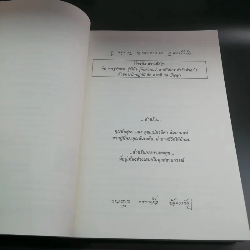 ภาพรวมการเสริมสร้างความรู้การบริหารจัดการจากโมเดลธุรกิจกับการจัดการกลยุทธ์สู่ความคิดสร้างสรรค์และนวัตกรรมจากธุรกิจหลักสู่ธุรกิจค้าปลีก รูปที่ 8