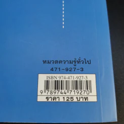 ซ่อมได้ ซ่อมแซมสิ่งต่างๆรอบบ้านและรอบๆตัวได้ด้วยตัวเอง - Yoshida Tour รูปที่ 14