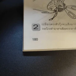 ซ่อมได้ ซ่อมแซมสิ่งต่างๆรอบบ้านและรอบๆตัวได้ด้วยตัวเอง - Yoshida Tour รูปที่ 13