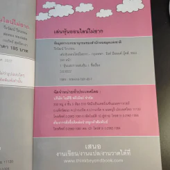 เล่นหุ้นออนไลน์ไม่ยาก รูปที่ 9