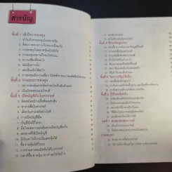 เล่นหุ้นออนไลน์ไม่ยาก รูปที่ 12