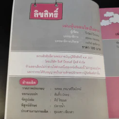 เล่นหุ้นออนไลน์ไม่ยาก รูปที่ 8
