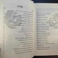 เก่งภาษาอังกฤษจากเพลงดัง แนวโอลดี้ โกลดี้ - Andy Idaho รูปที่ 13
