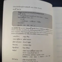 เก่งภาษาอังกฤษจากเพลงดัง แนวโอลดี้ โกลดี้ - Andy Idaho รูปที่ 8