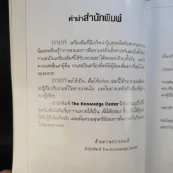 กาแฟ ชงให้เป็น ดื่มให้อร่อย - Joseph S.G. รูปที่ 11