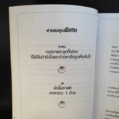 กาแฟ ชงให้เป็น ดื่มให้อร่อย - Joseph S.G. รูปที่ 13