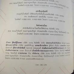 ชีวิตเนรมิตได้ - ว.วชิรเมธี รูปที่ 9