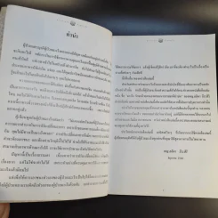 ตำราอาหารต้านมะเร็ง - พญ.ลลิตา ธีระสิริ รูปที่ 12