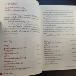 ลดน้ำหนักด้วยน้ำผัก+น้ำเต้าหู้ รูปที่ 15