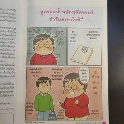 ลดน้ำหนักด้วยน้ำผัก+น้ำเต้าหู้ รูปที่ 13