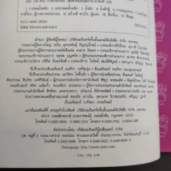 ลดน้ำหนักด้วยน้ำผัก+น้ำเต้าหู้ รูปที่ 11