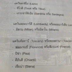 คู่มือนักเดินทาง อิตาลี รูปที่ 15
