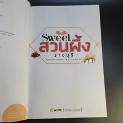Sweet สวนผึ้ง ราชบุรี รูปที่ 10
